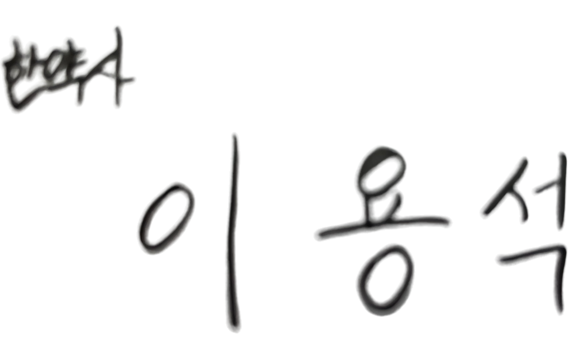 서명